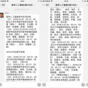 续做了一些测验考试